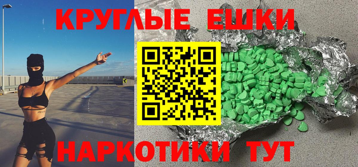 Ecstasy 250 мг Куйбышев