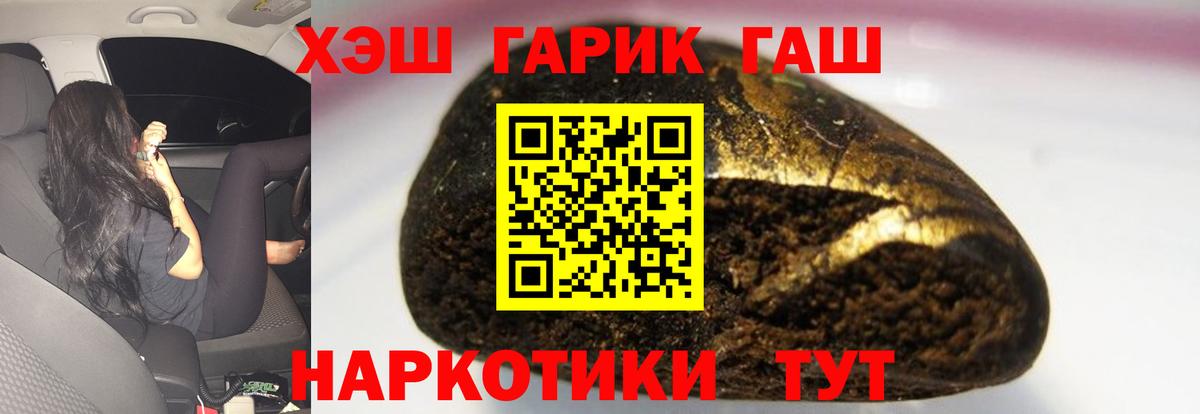 ГАШ  Гашиш  Куйбышев  Альфа ПВП СК   Вход с VPN  Бошки Шишки  Меф  