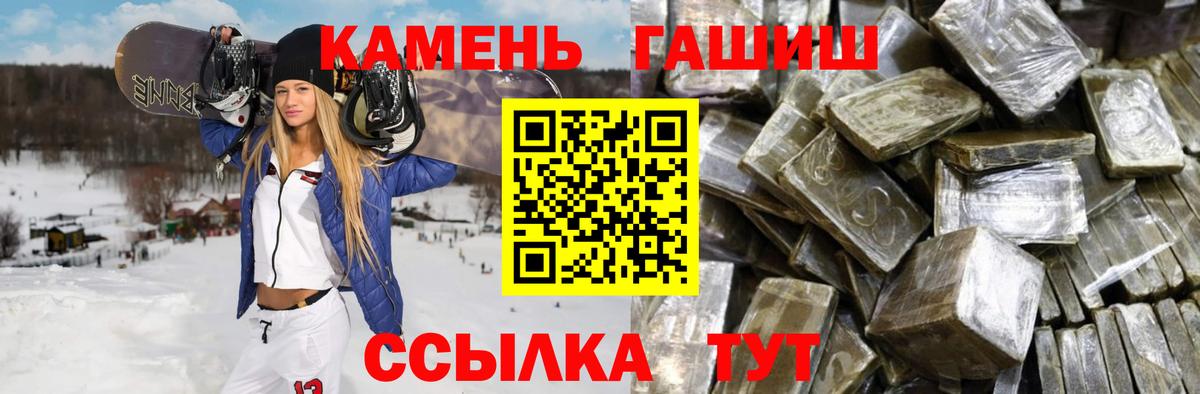 ГАШИШ Изолятор  Гашиш Cannabis  купить наркотик  Куйбышев  Вход с VPN 