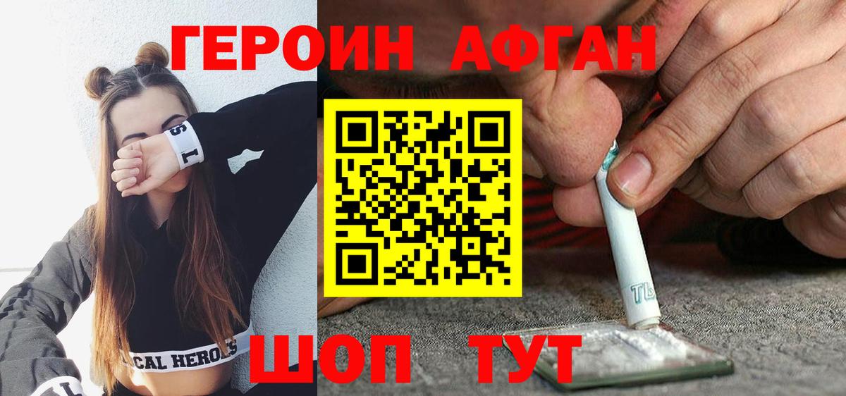 Героин VHQ  ГЕРОИН  Куйбышев  Вход с VPN 