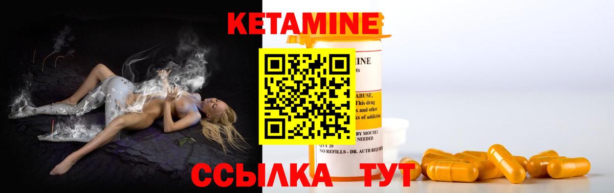 КЕТАМИН ketamine Куйбышев