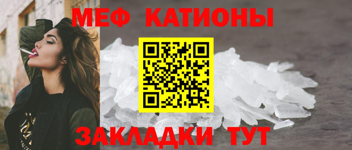 Меф VHQ  МЯУ-МЯУ мяу мяу  Куйбышев  МЕФ  Вход с VPN 