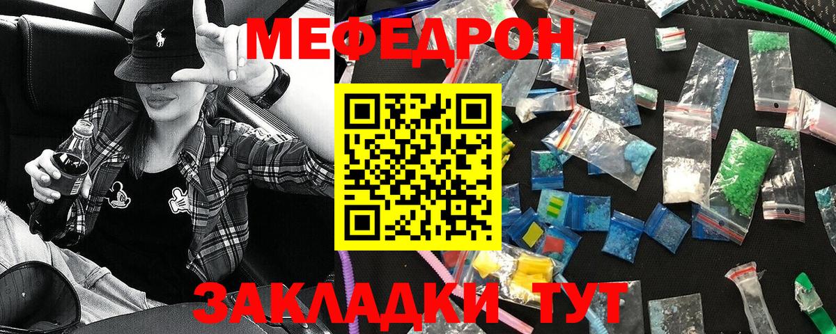 МЕФ кристаллы Куйбышев