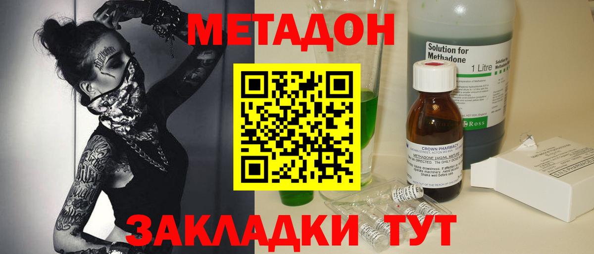 Куйбышев  Метадон белоснежный  Вход с VPN  МЕТАДОН кристалл 