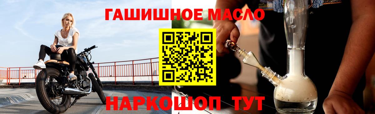 ТГК гашишное масло  купить наркотик  Вход с VPN  Куйбышев  Дистиллят ТГК вейп 