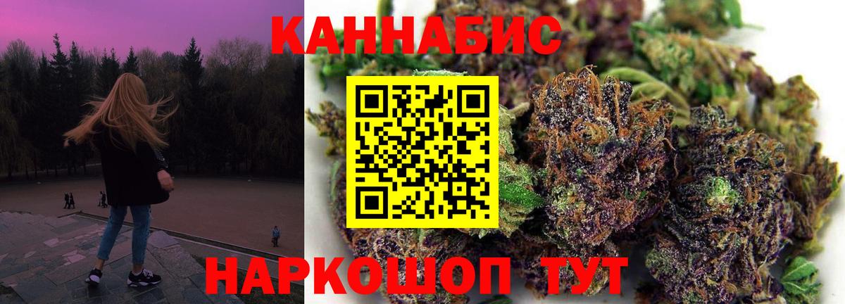 Куйбышев  Каннабис конопля  Марихуана план  Вход с VPN 